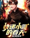 快递员上门取件走了桃花运