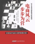 电商风云台词