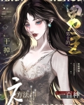 小说干掉男人的一百种方法