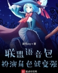 lol端游语音包