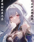 人在罗浮搬视频,开局创死景元元