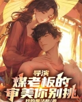 煤老板形象