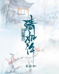 问厨哪得清如许