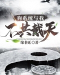 猫狗不共戴天