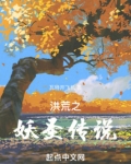 洪荒天庭十大妖圣