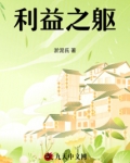 利益之心是什么意思