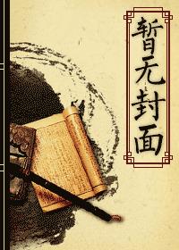 开封志怪展昭的前世