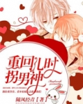 重回九零做学霸