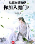 魔兽世界9.0德鲁伊加入什么盟约