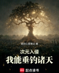 次元突破之我能矢量操纵