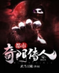 都市奇门传人百度百科