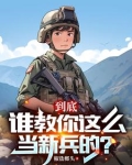班长连长排长管多少人