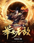 签到百年我举世无敌下载