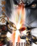 三国7神鬼方天画戟编号