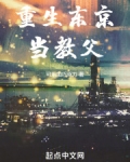 重生东京当教父笔趣阁