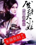 纨绔御灵师:废材大小姐