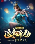 青蛇许仙渣