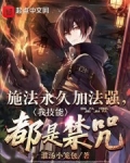 施加法术