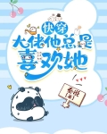 快穿大佬她总在玩心跳免费阅读