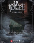 诡秘之主