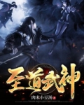 至道武神林宇