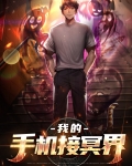 冥界手机壁纸
