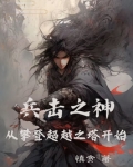兵击之神，从攀登超越之塔开始