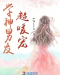 学神男友是代课老师