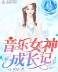 希腊神话音乐女神