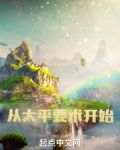 从太平要术开始