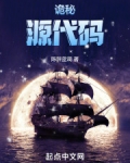 诡秘开发