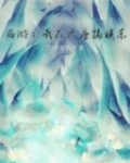 西游,我在大唐搞娱乐