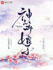 神算娘子