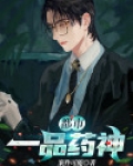 一品药神 沧浪长歌
