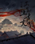 中国上古三大文明