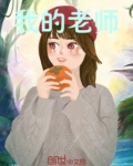 我的老师二年级写话