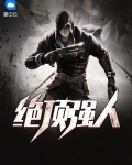 绝顶强者张玄