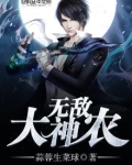 无敌大神农