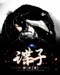 谍子打一数字