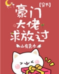 穿成小白花女主后