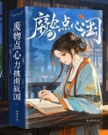 废物点心是爱称嘛