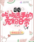 吃鸡退役的职业选手