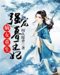 嫡女重生：甜宠暮王妃