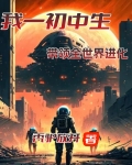 重生回到初中:我拥有最强大脑