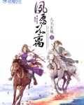 夙愿难求