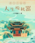 虎力大仙的原型是什么