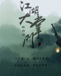 江湖大掌门百度百科