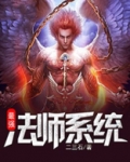 王者最强法师