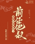 退婚后我嫁给了前任他叔