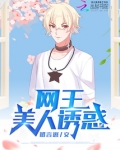 网王之反转大魔王